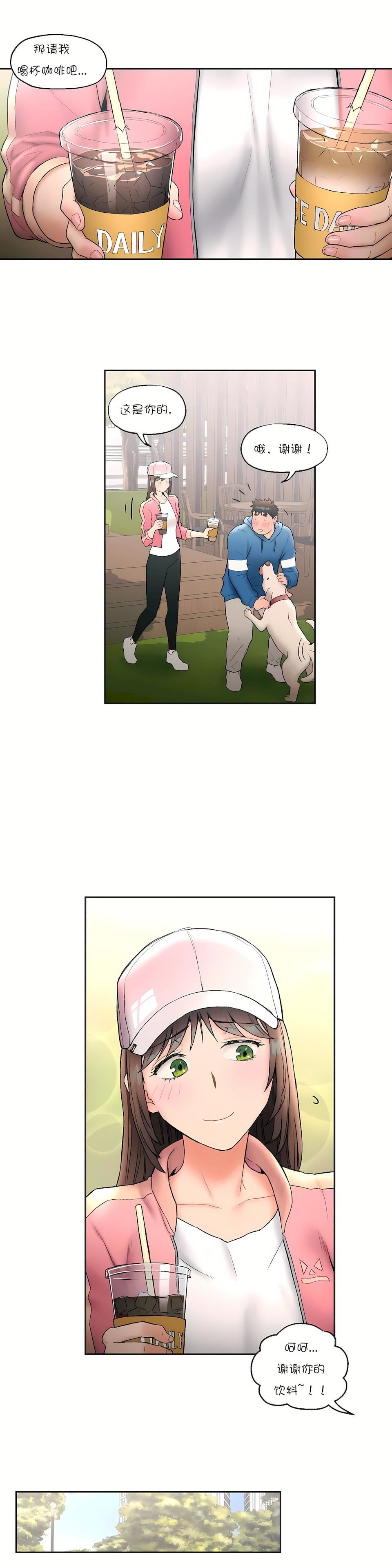 非常运动第15话