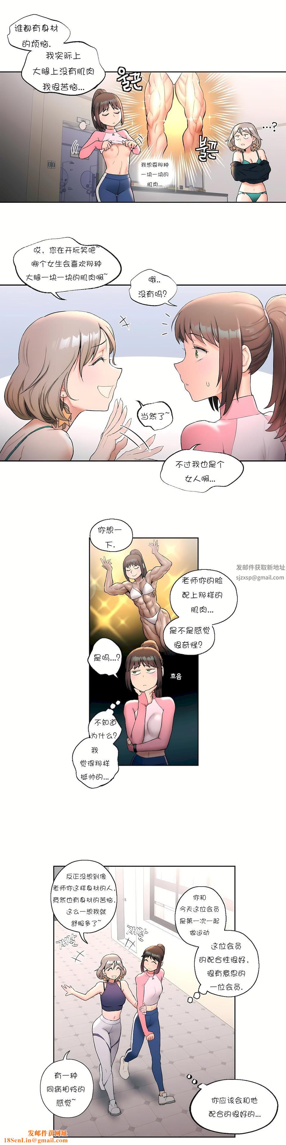 非常运动第15话