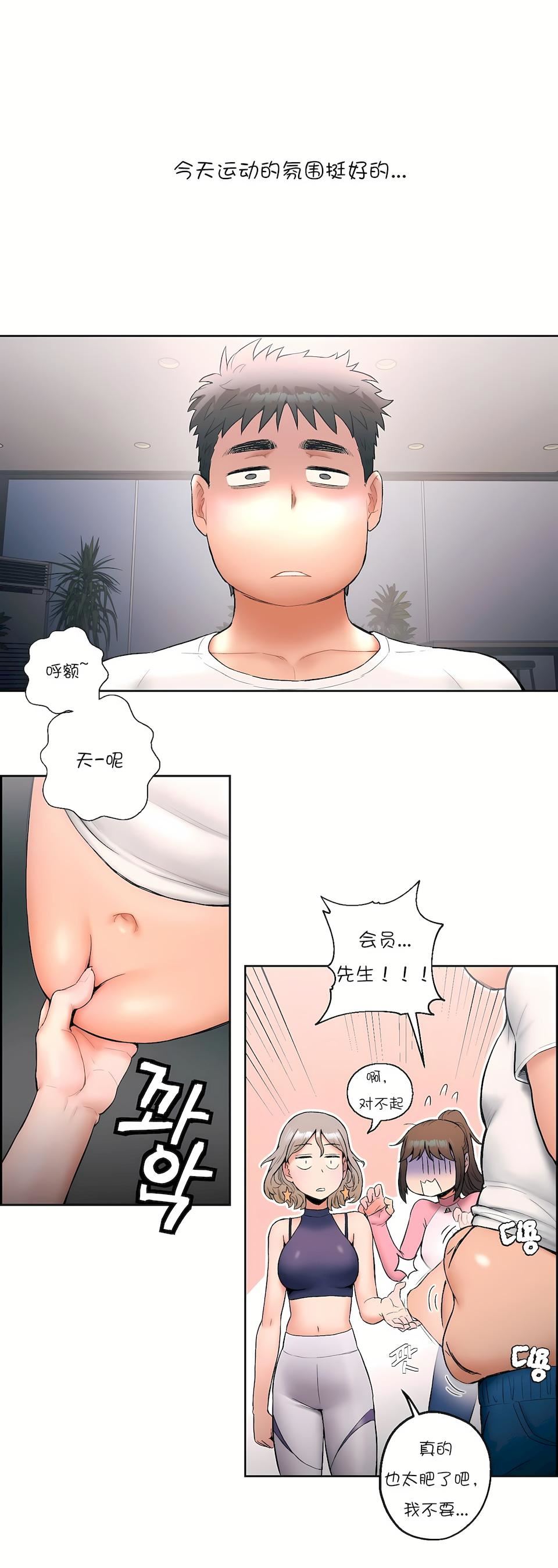 非常运动第15话