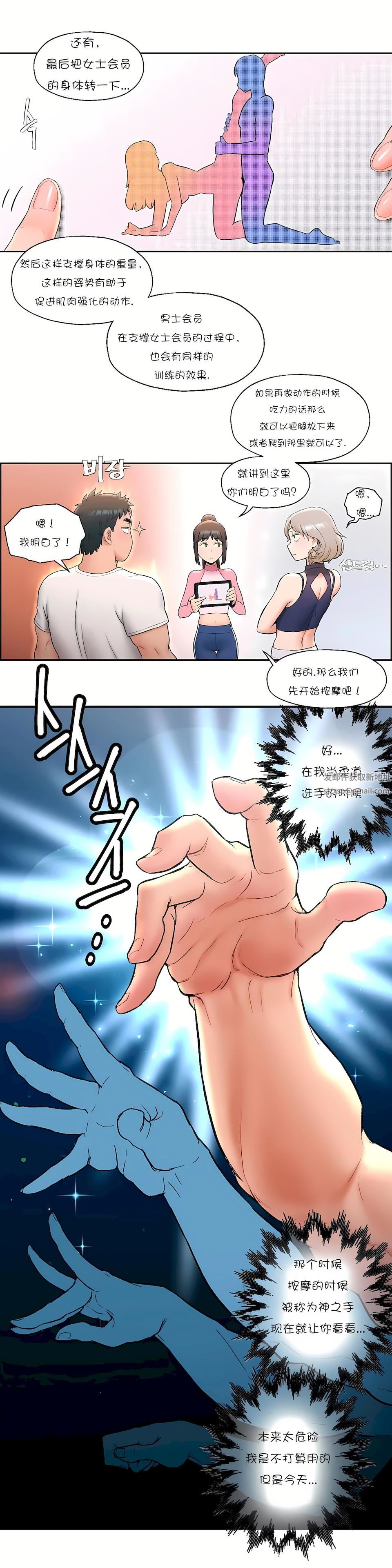 非常运动第15话