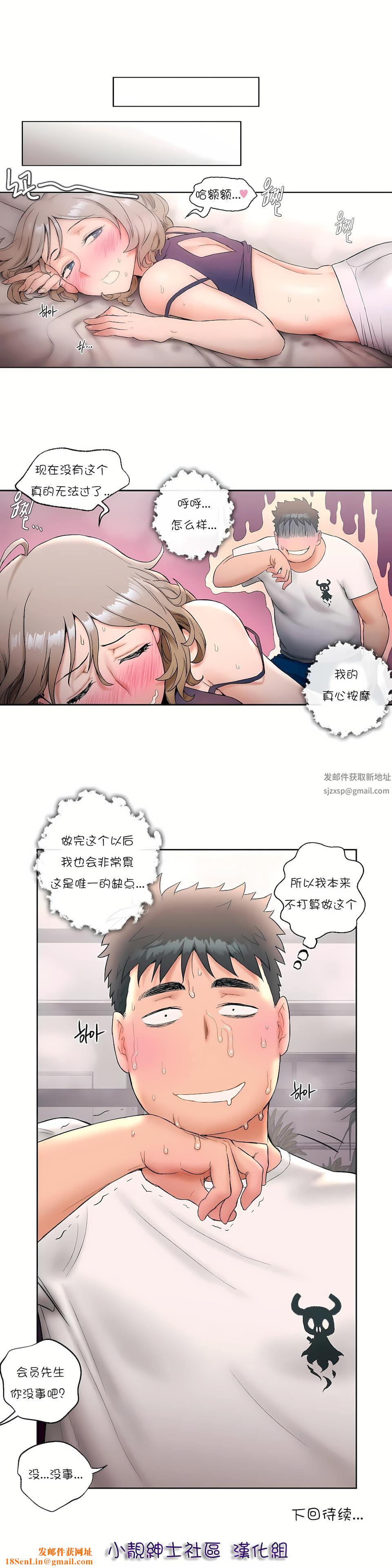 非常运动第15话