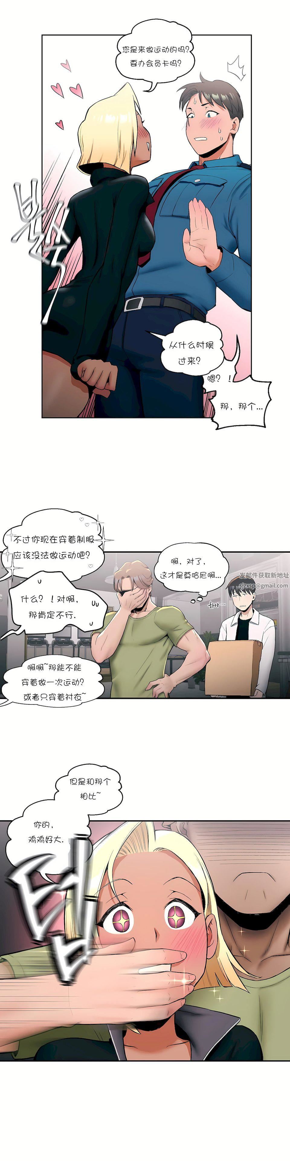 非常运动第17话