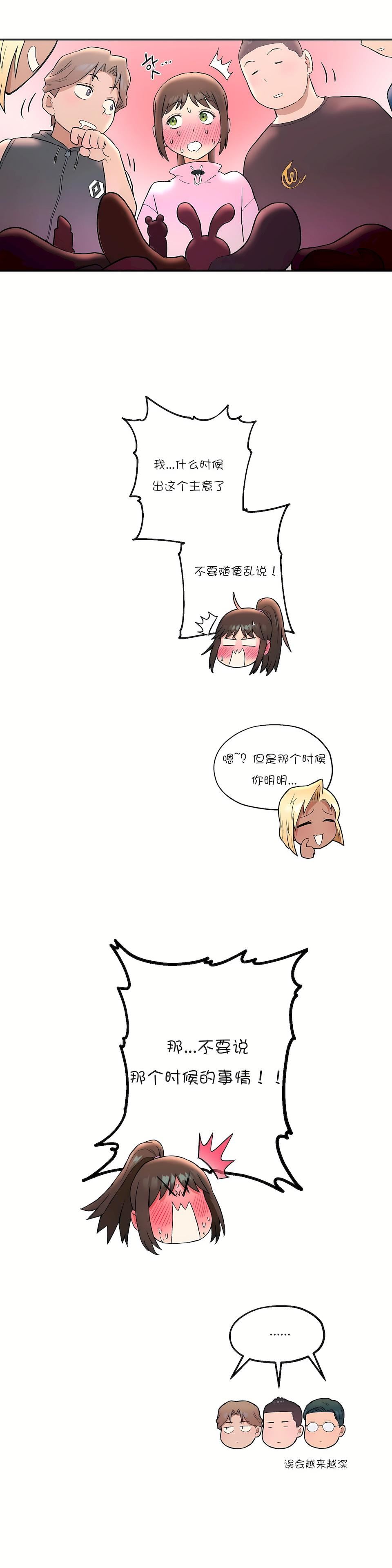 非常运动第18话