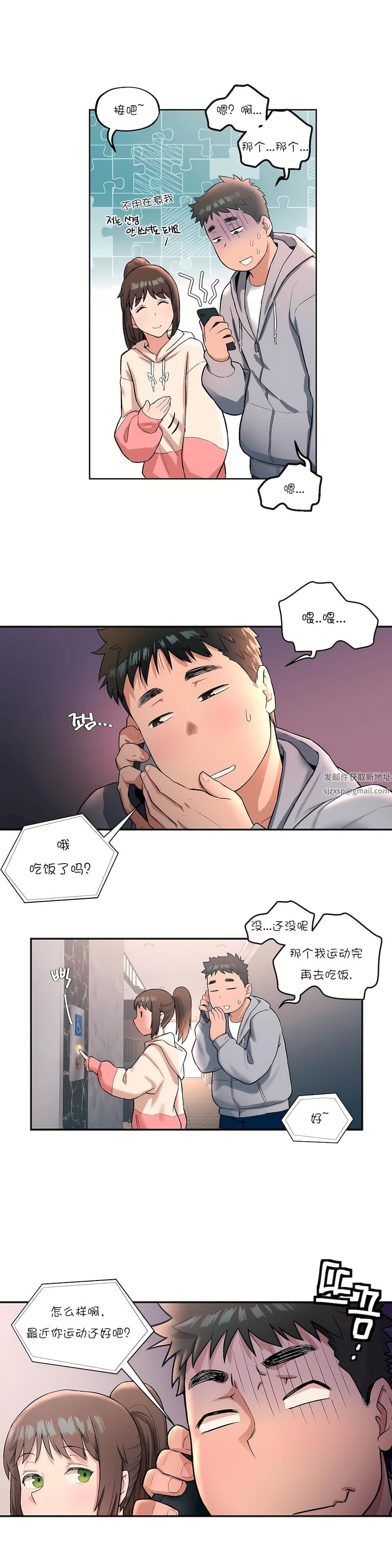 非常运动第19话