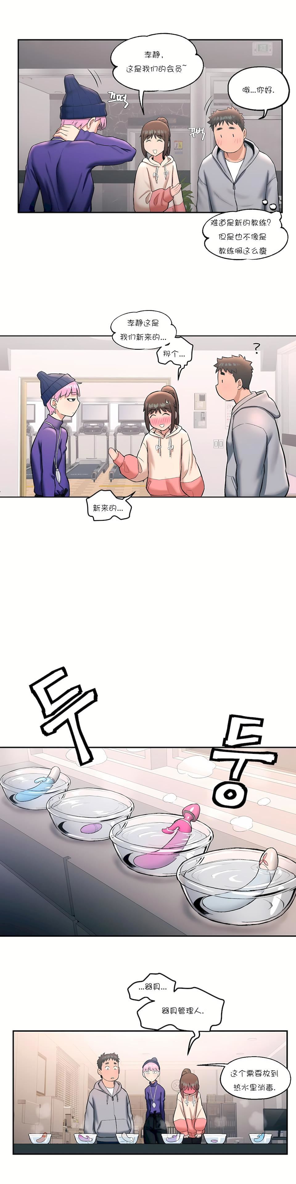 非常运动第19话