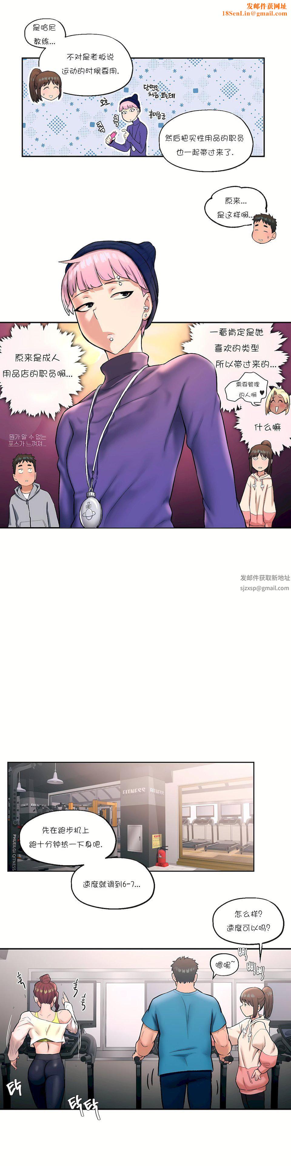 非常运动第19话