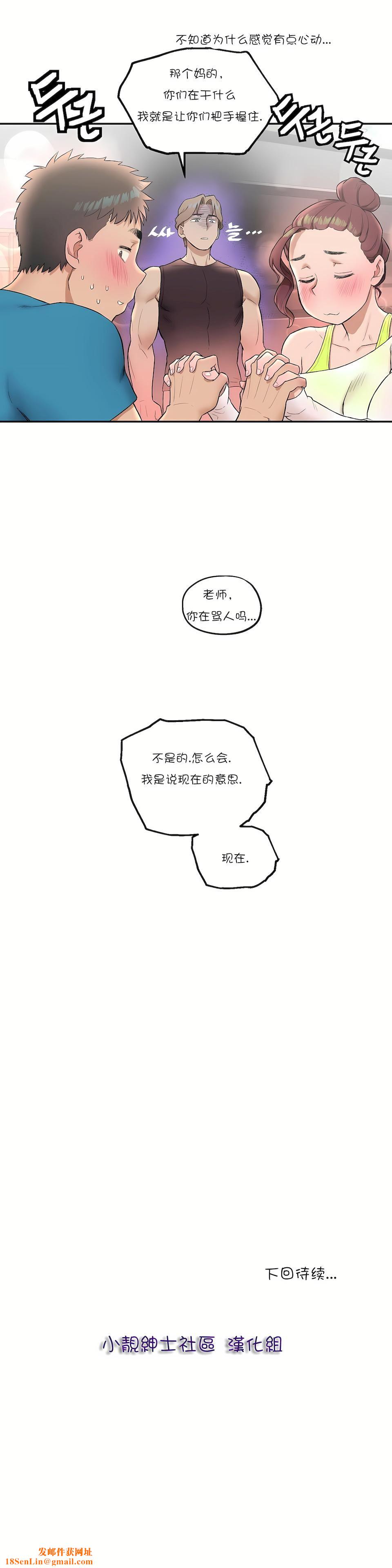 非常运动第19话