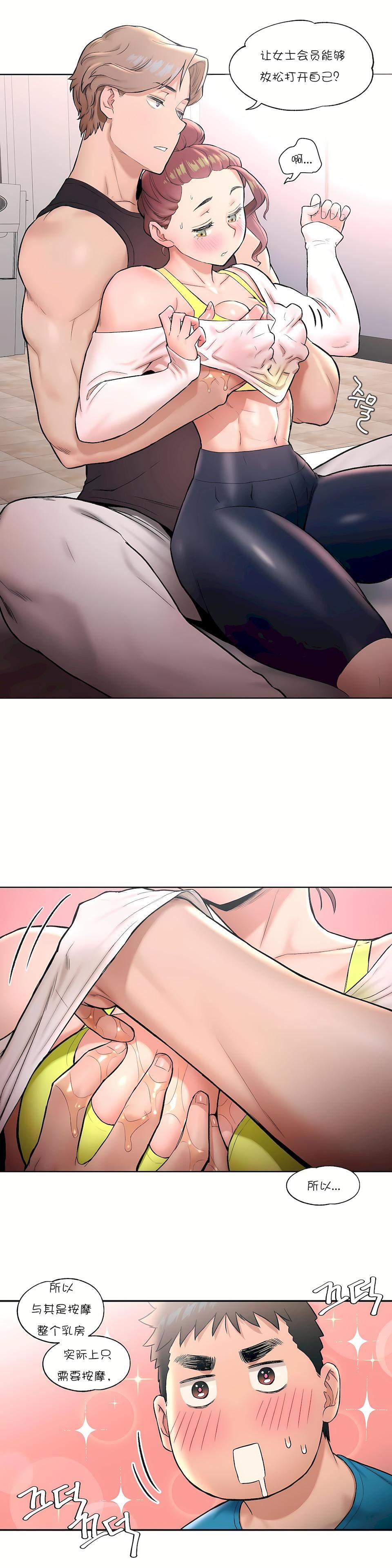 非常运动第20话