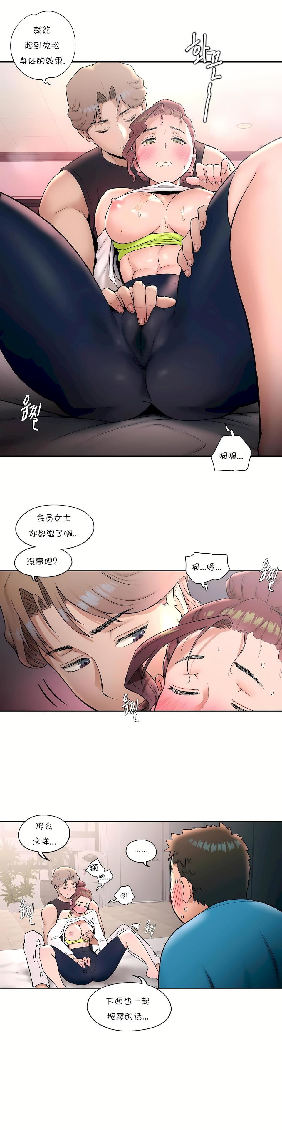 非常运动第20话