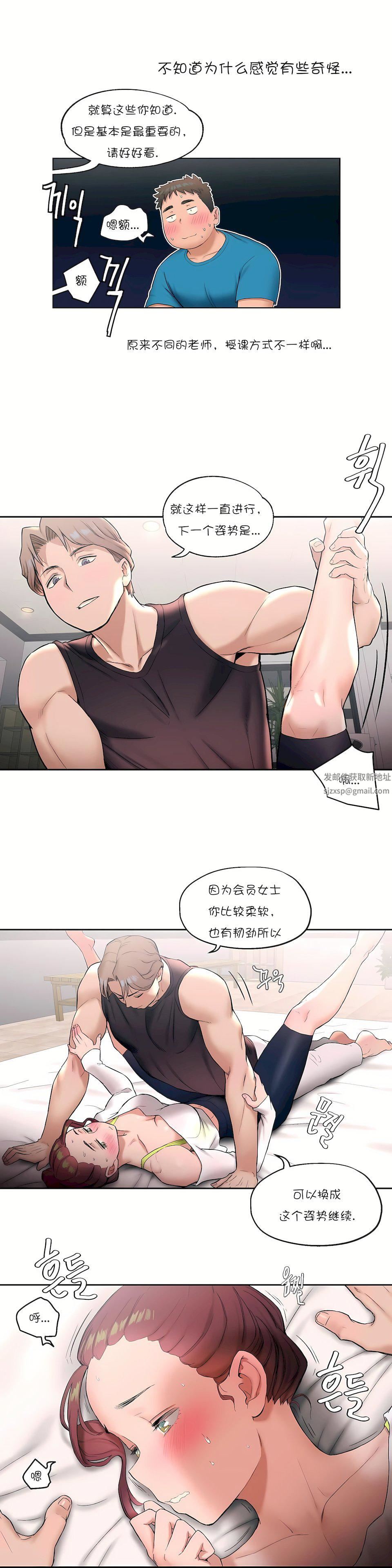 非常运动第20话