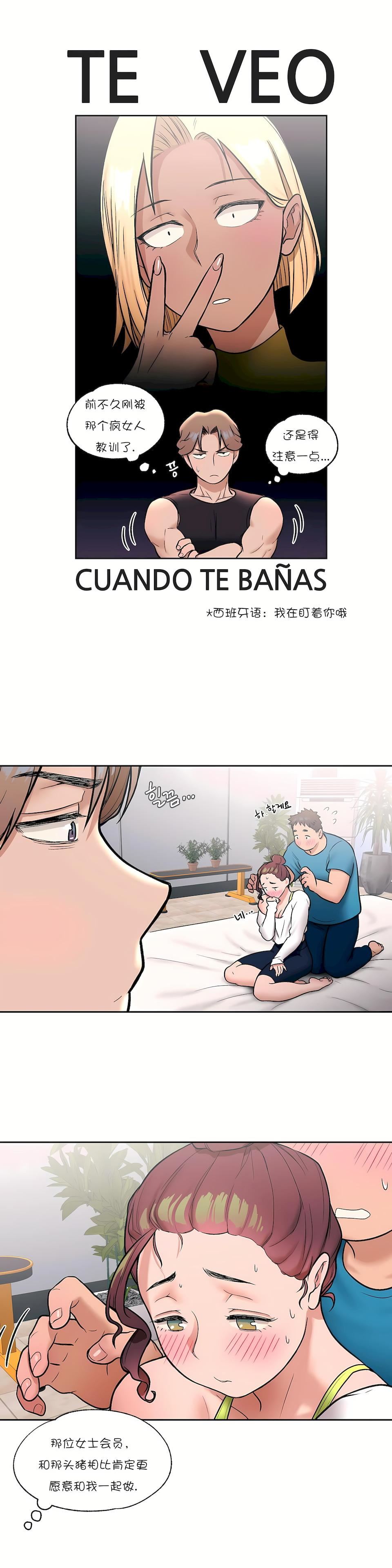 非常运动第20话