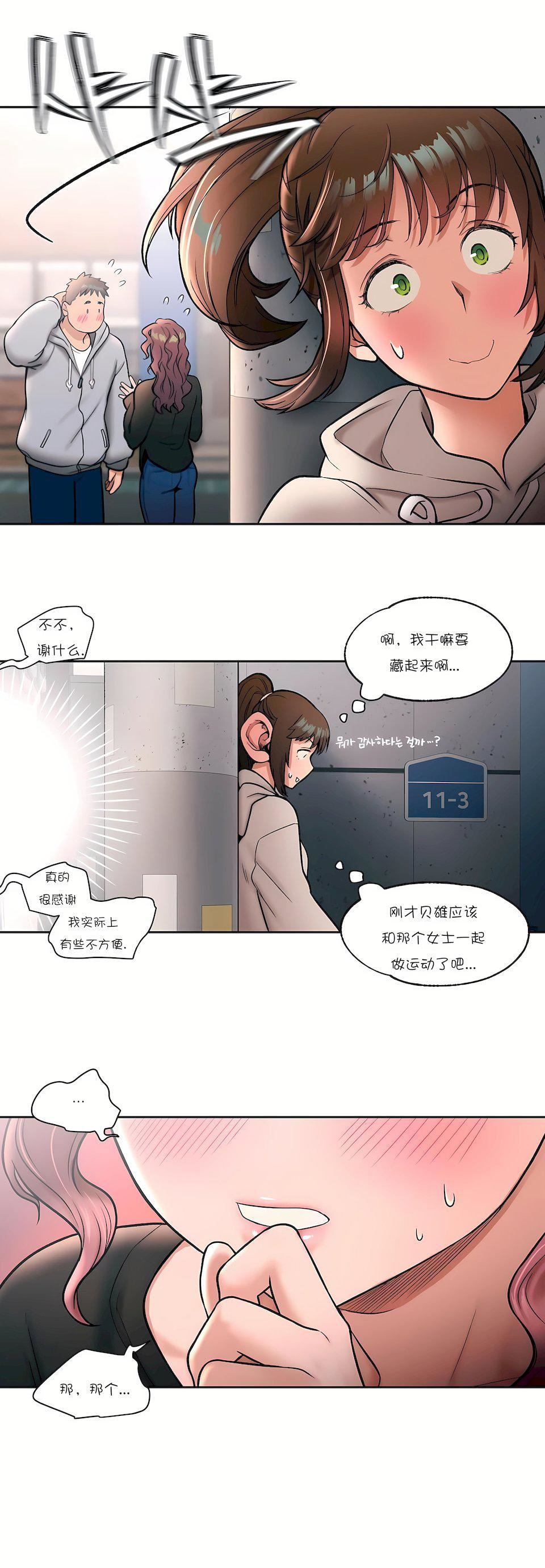 非常运动第20话