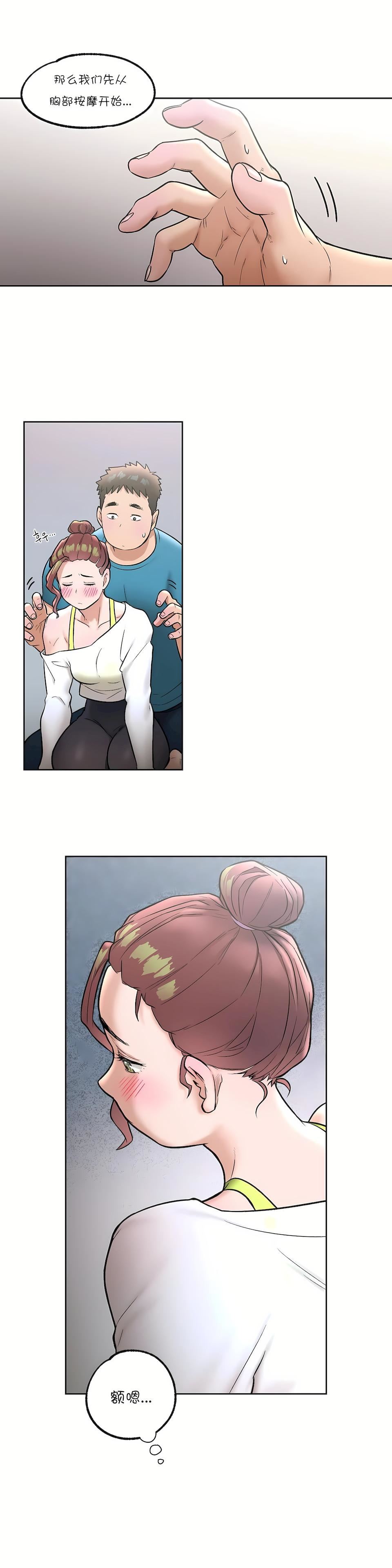 非常运动第21话