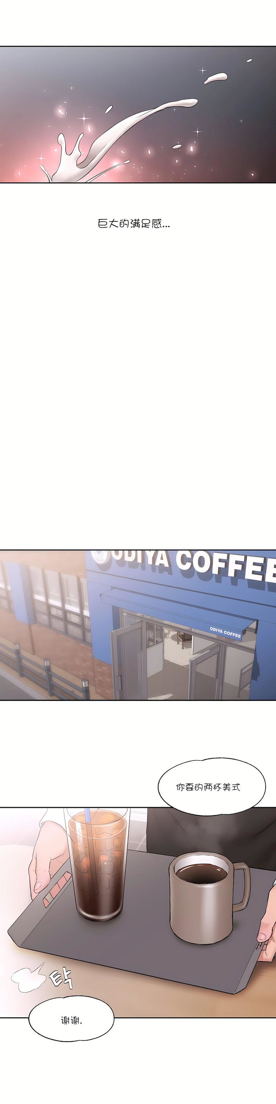 非常运动第21话