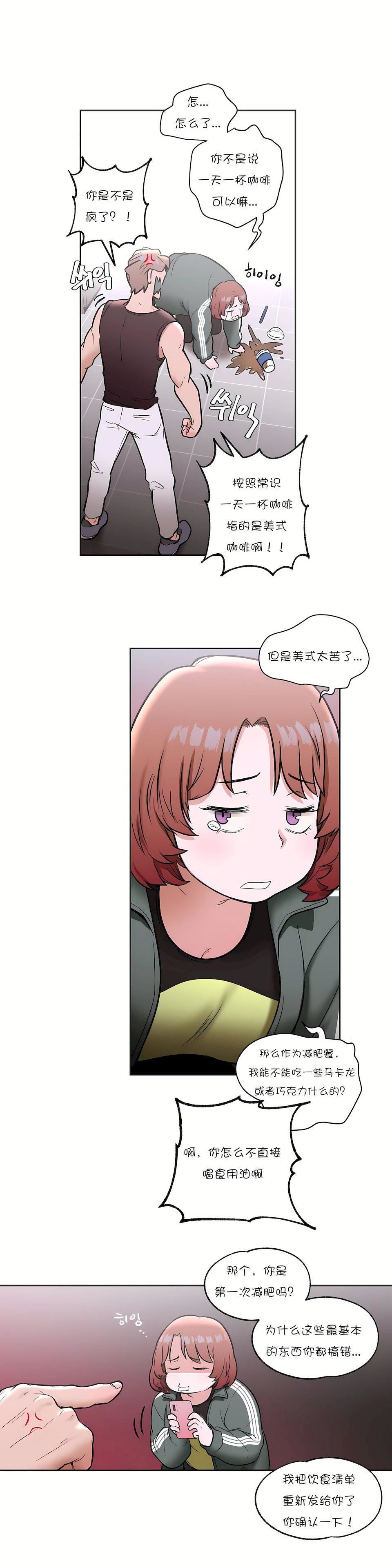 非常运动第22话