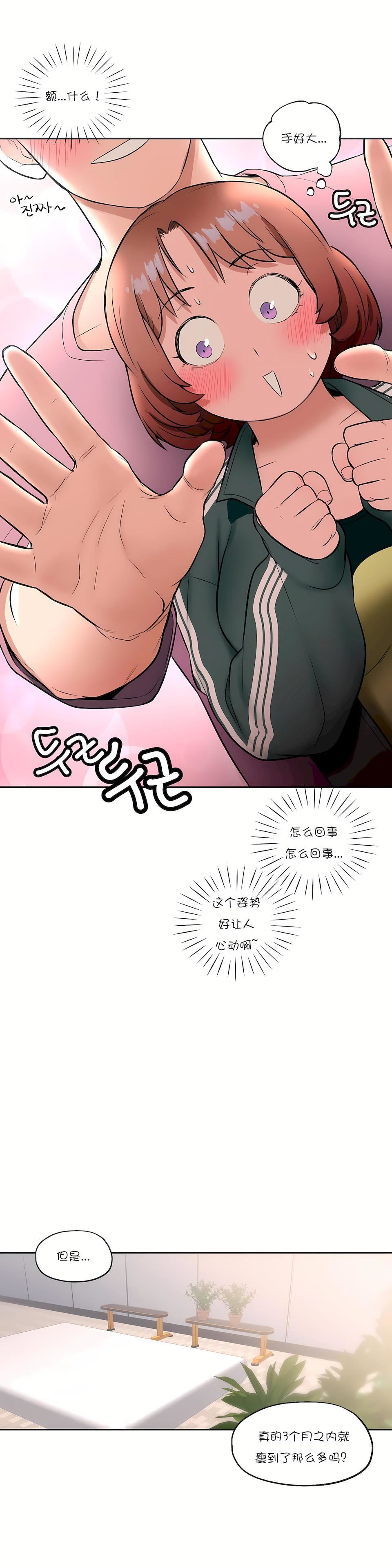 非常运动第23话