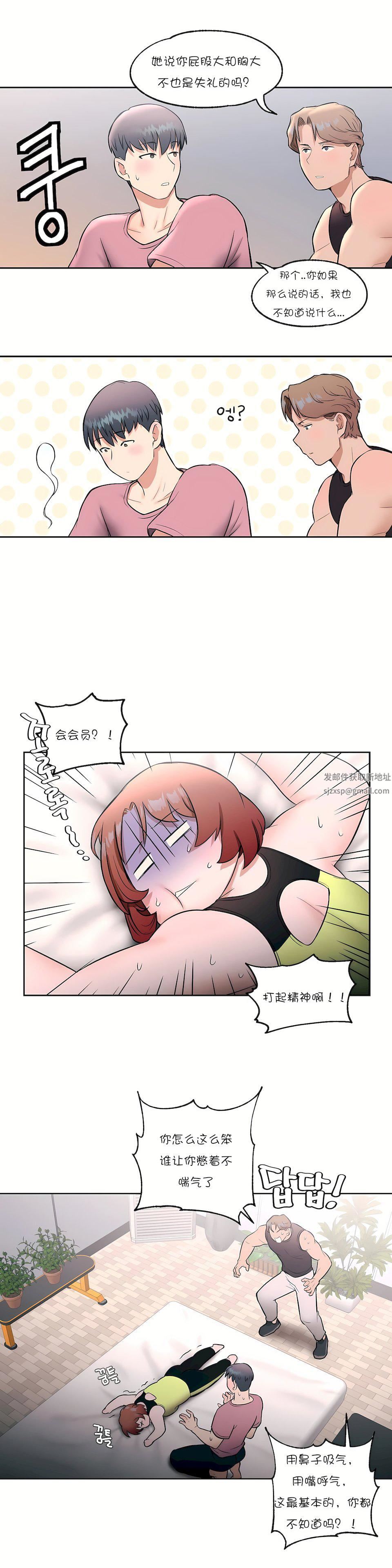 非常运动第23话