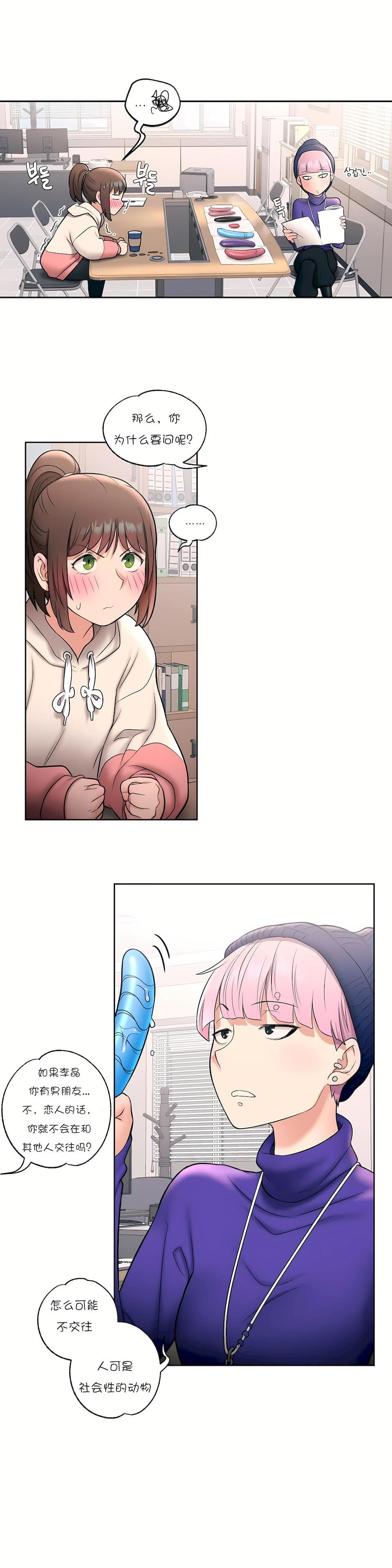 非常运动第23话