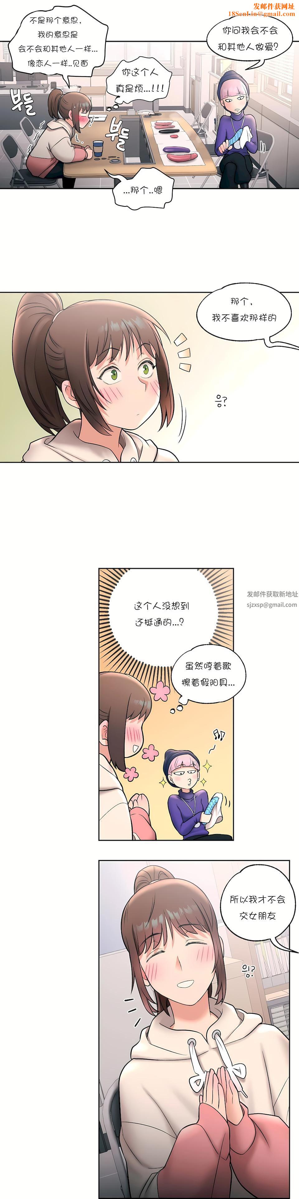 非常运动第23话