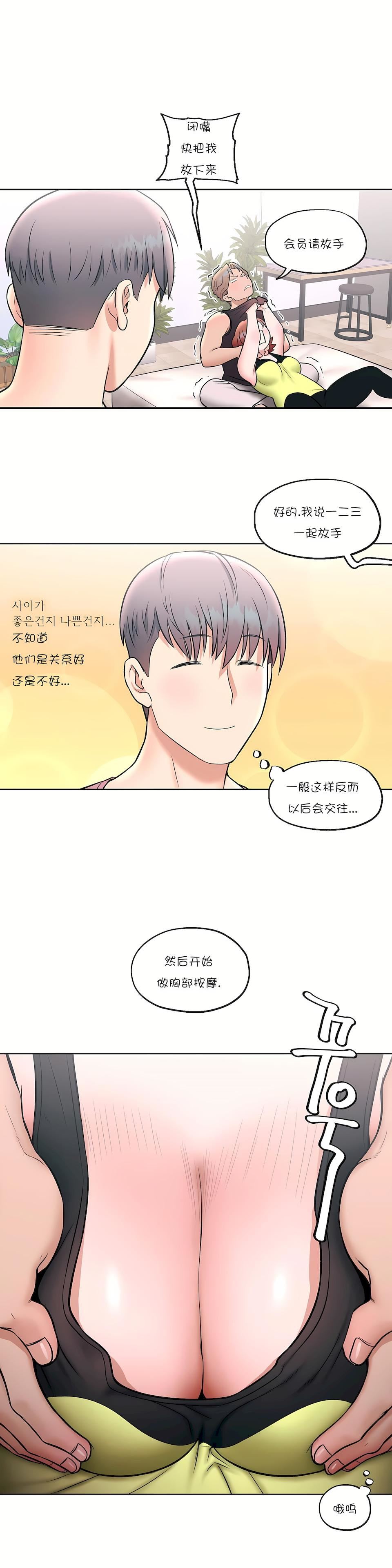 非常运动第23话