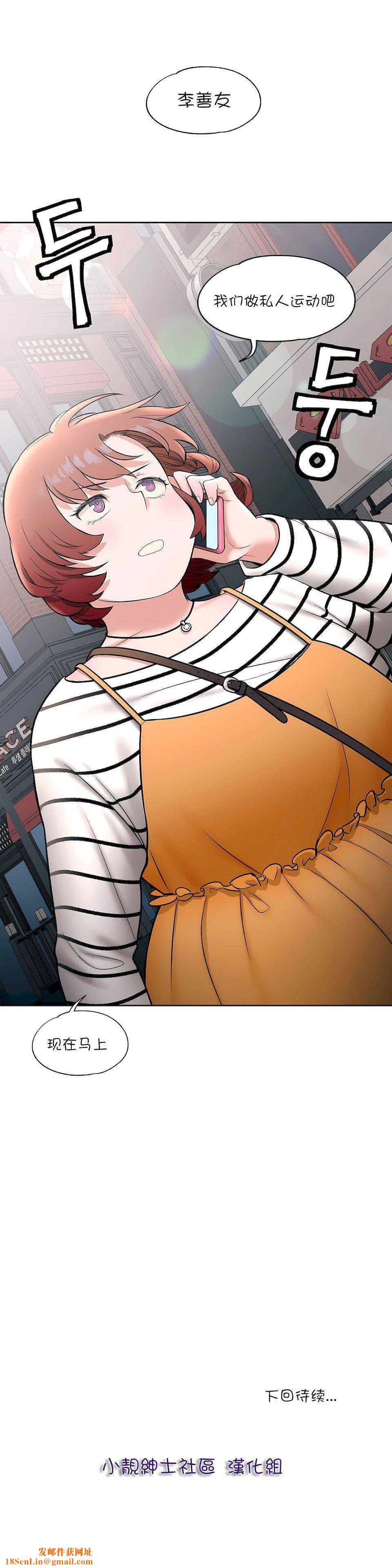 非常运动第24话