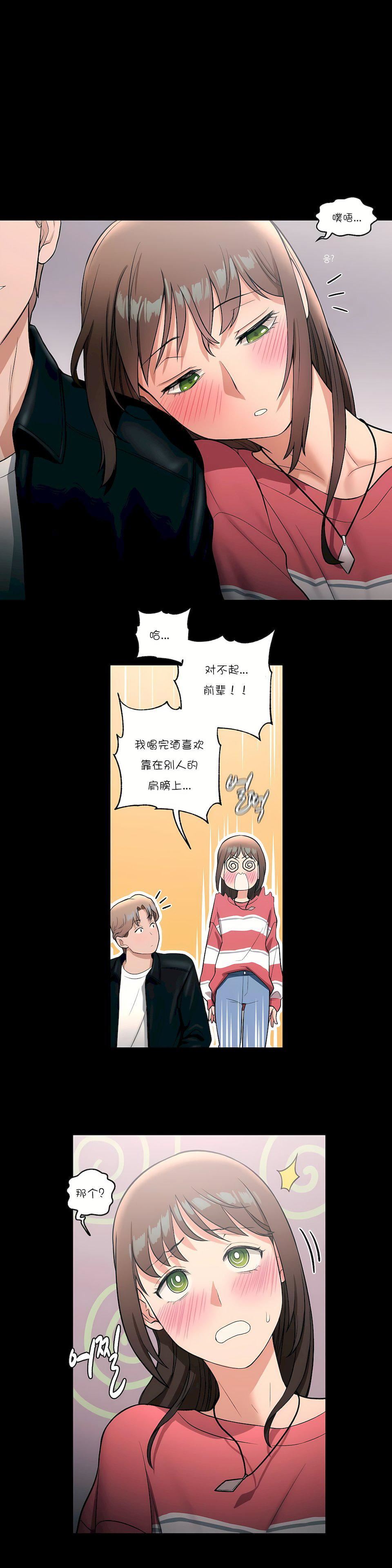 非常运动第26话