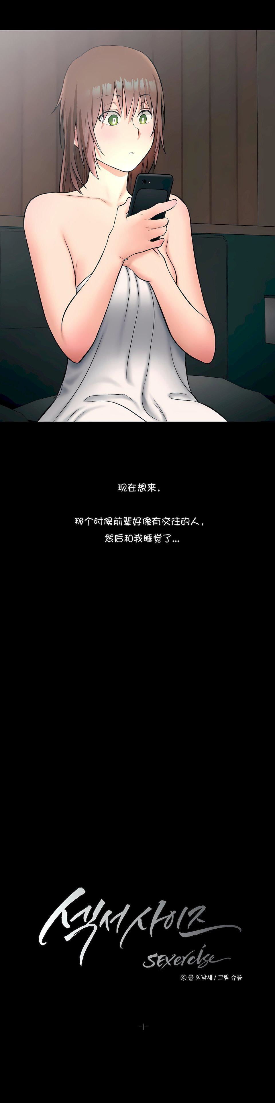 非常运动第27话