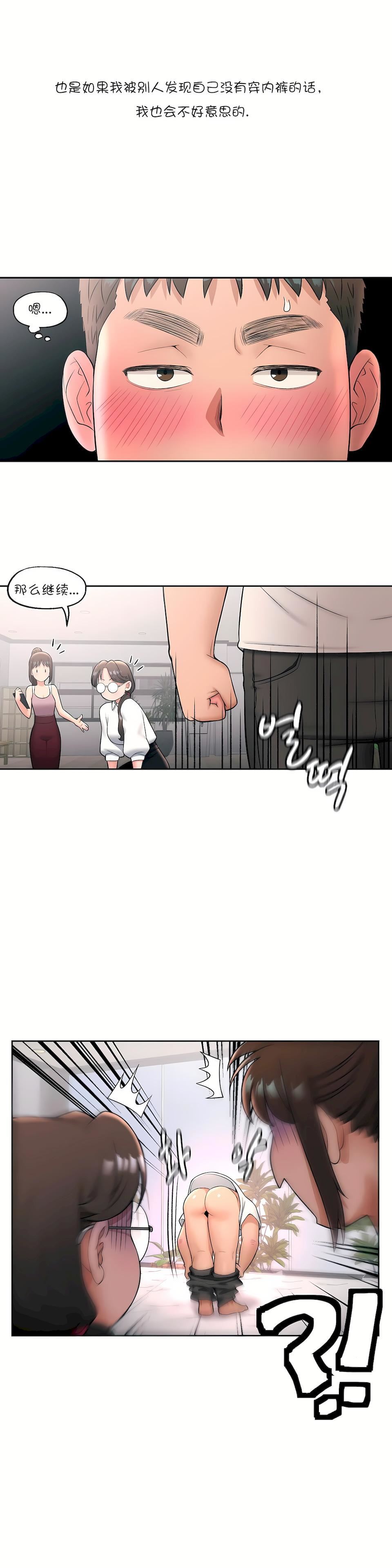 非常运动第28话