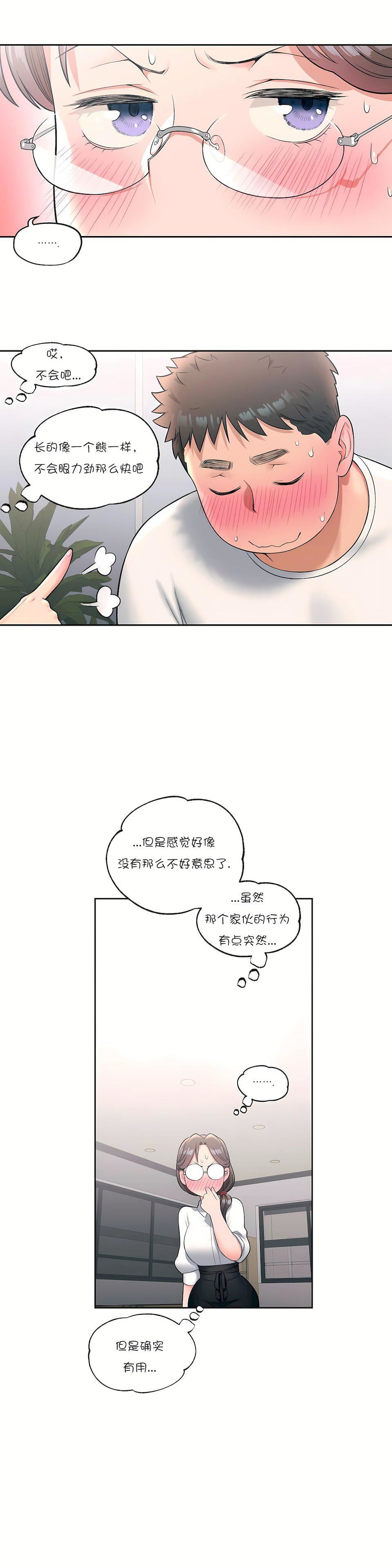 非常运动第28话