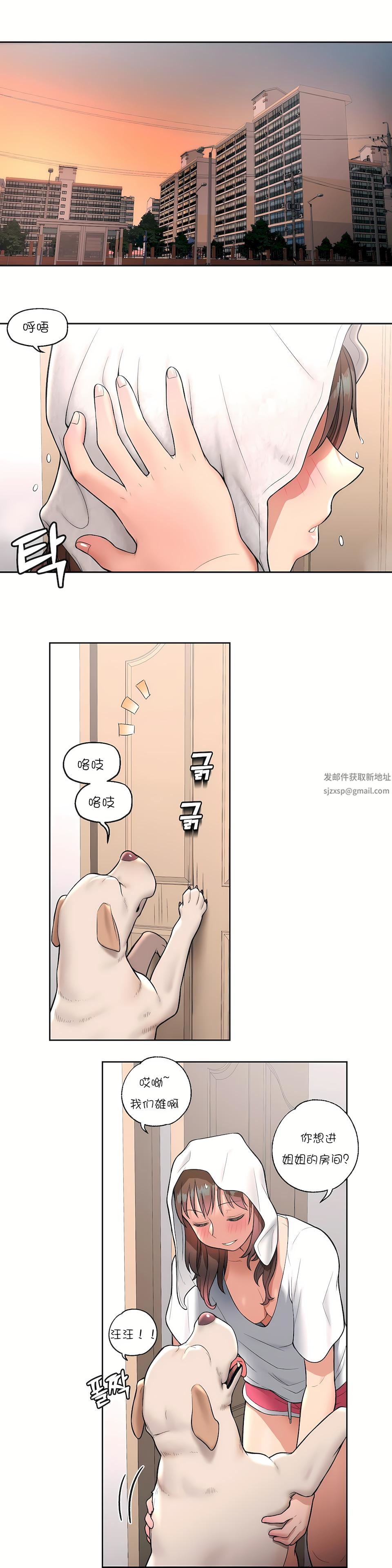 非常运动第30话