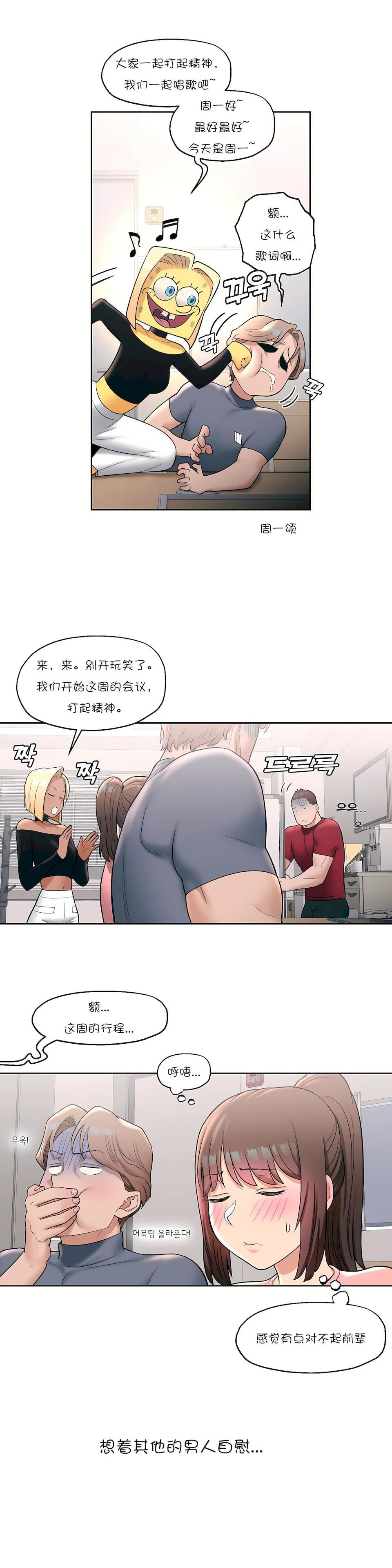 非常运动第31话