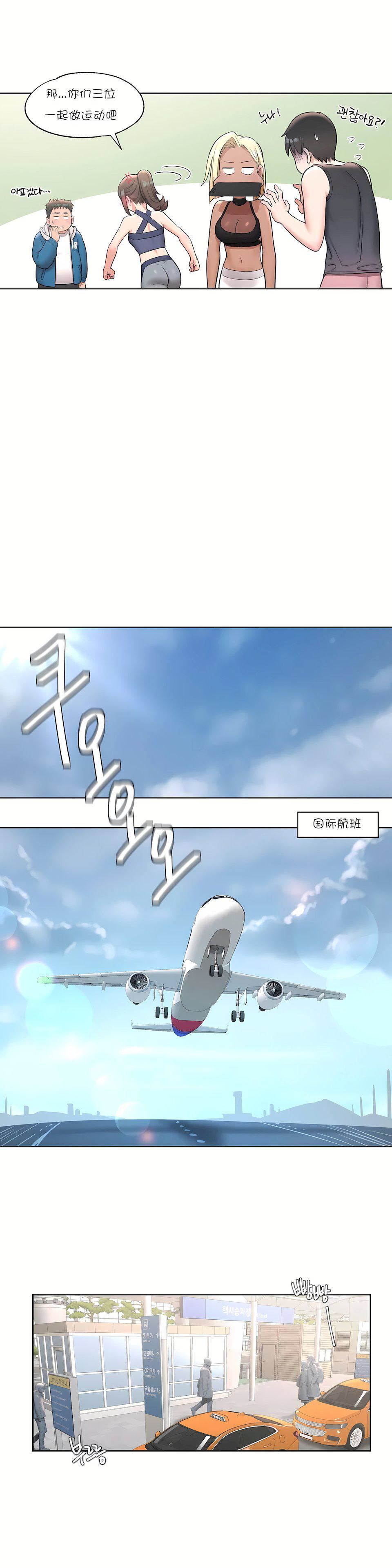 非常运动第32话