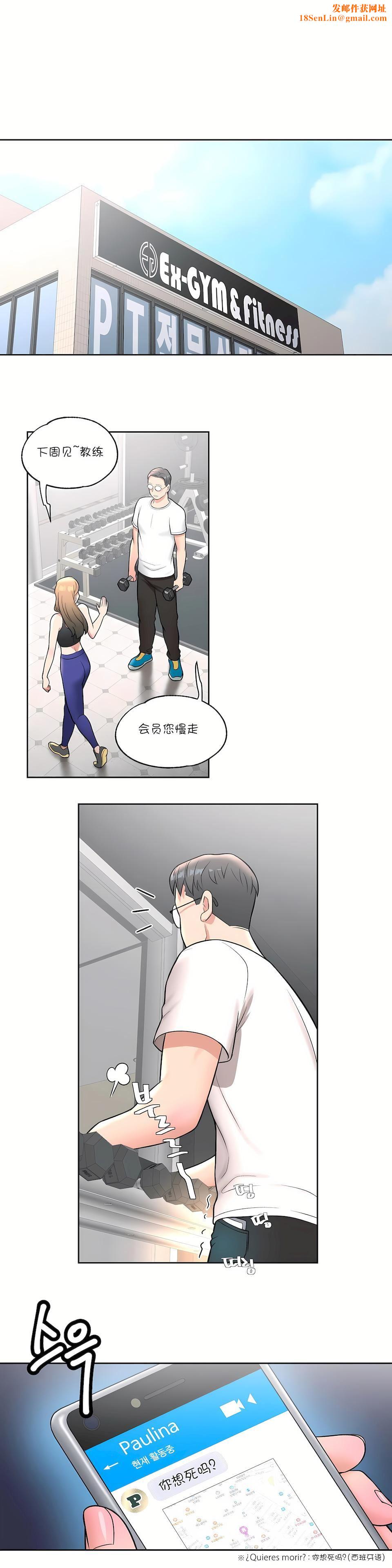 非常运动第32话
