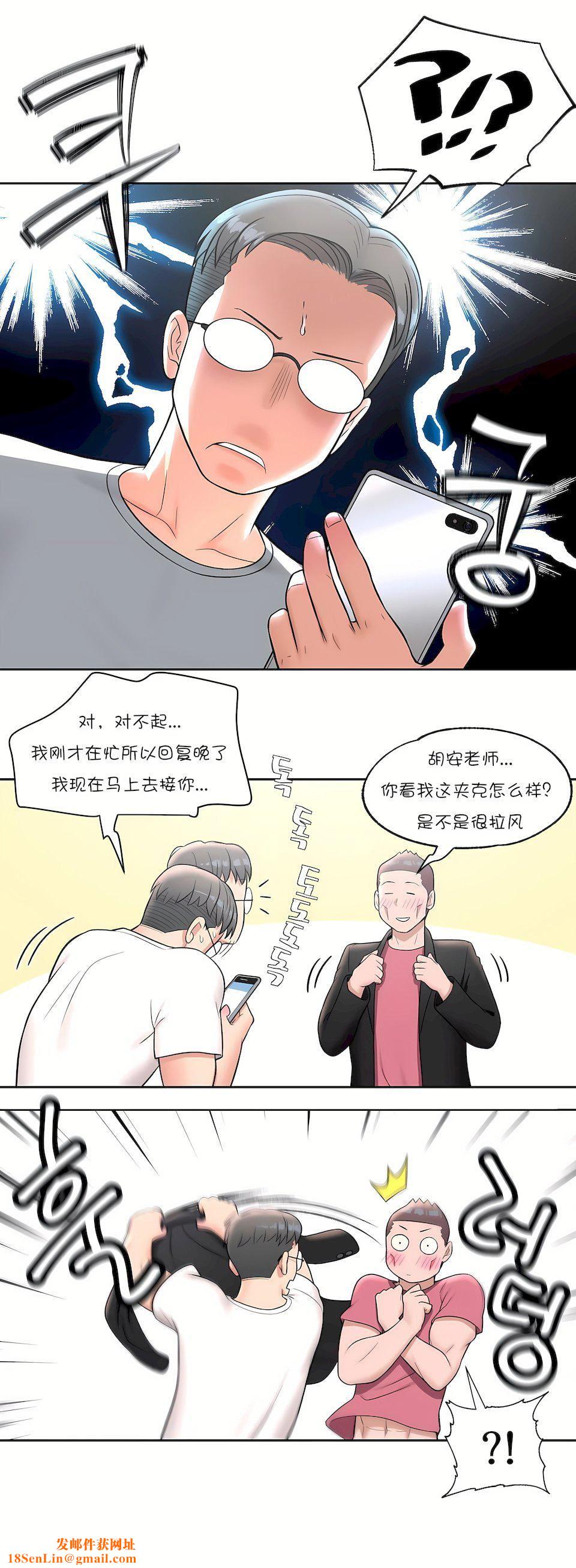 非常运动第32话