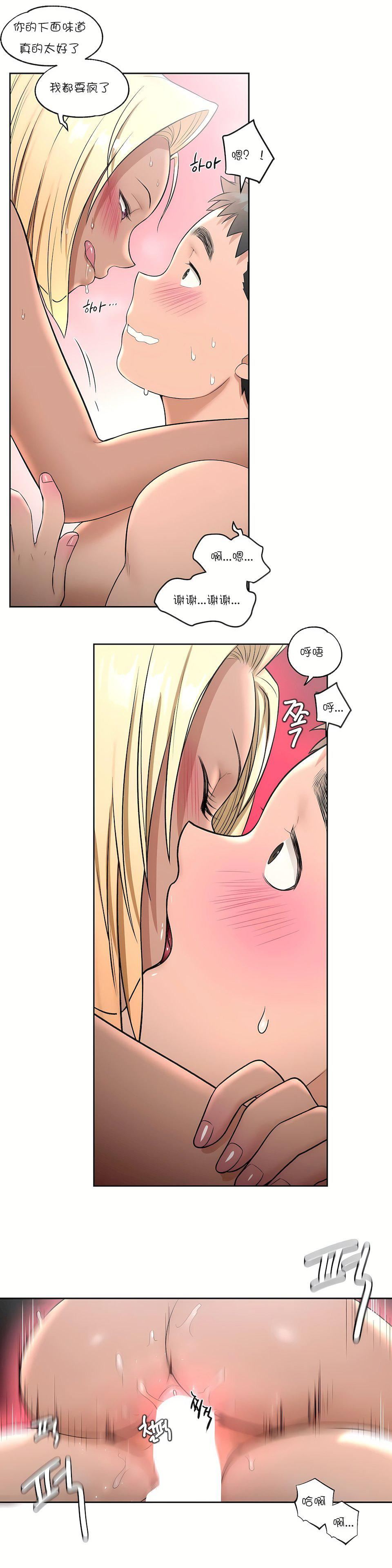 非常运动第33话