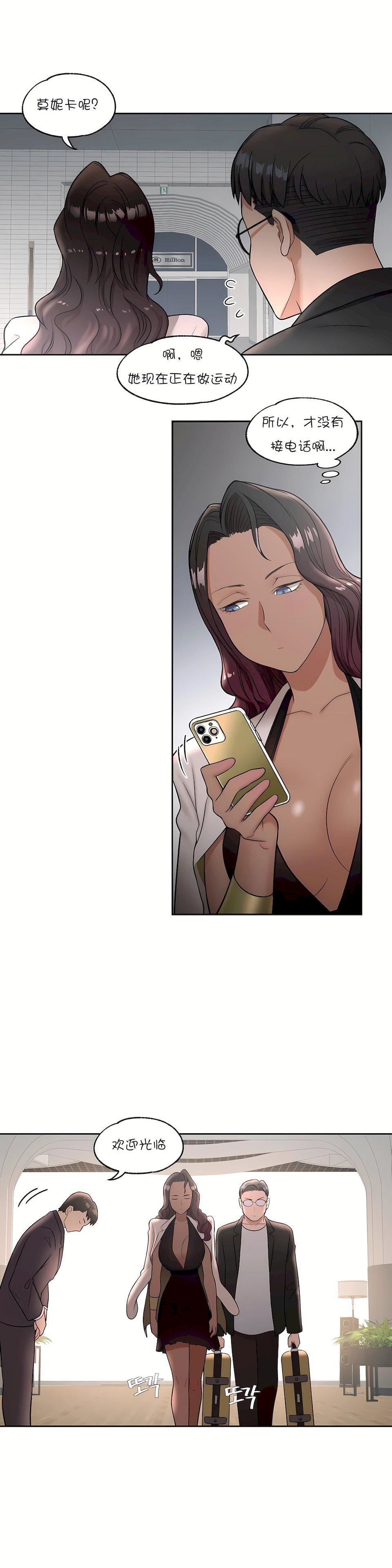 非常运动第33话