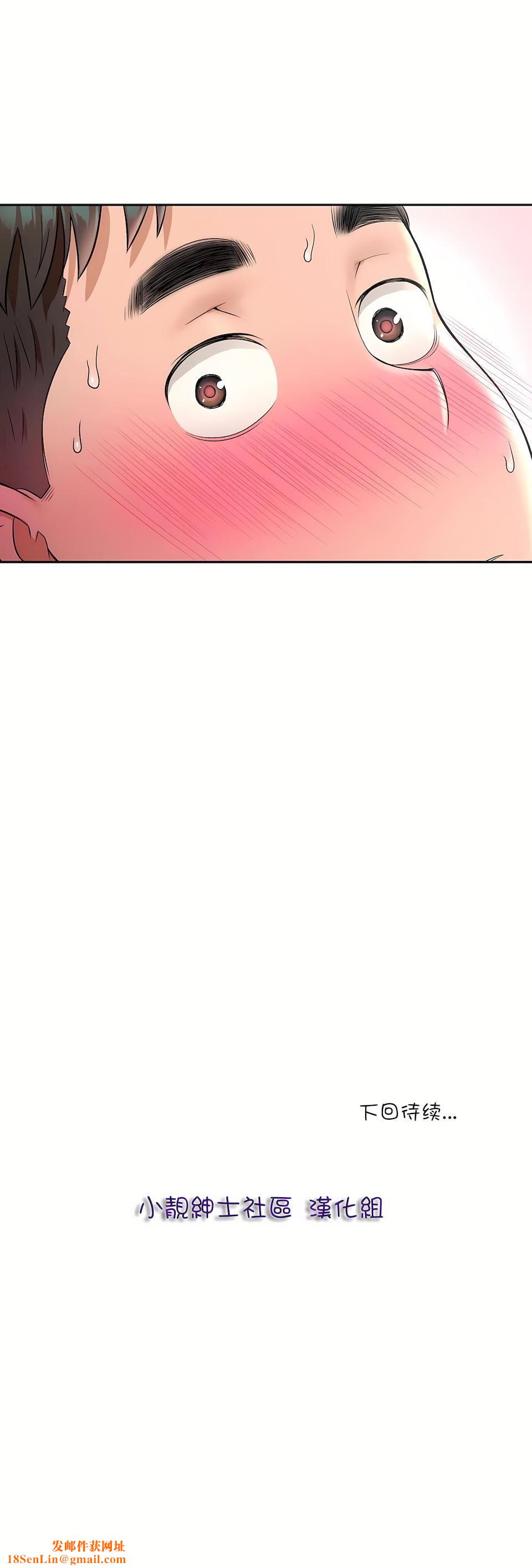 非常运动第33话