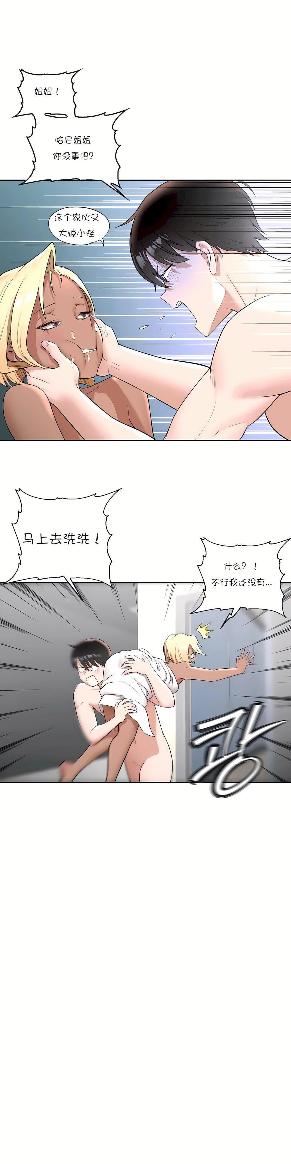 非常运动第35话