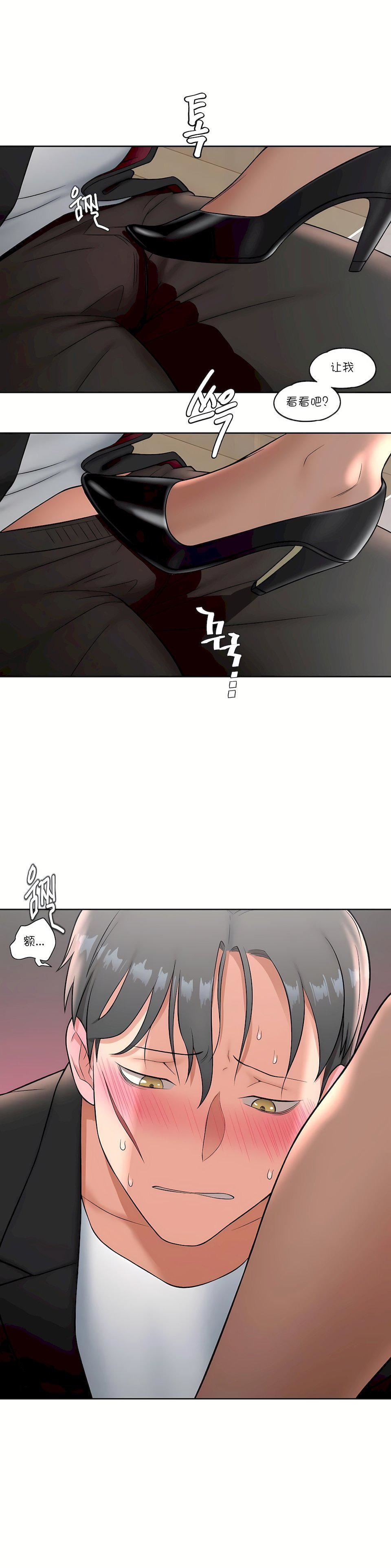 非常运动第35话