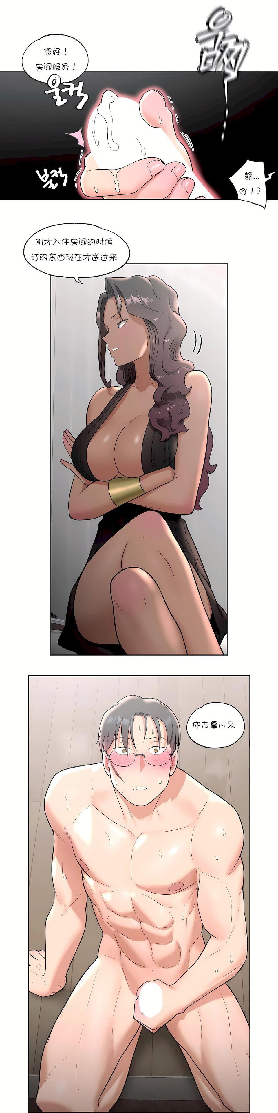 非常运动第35话