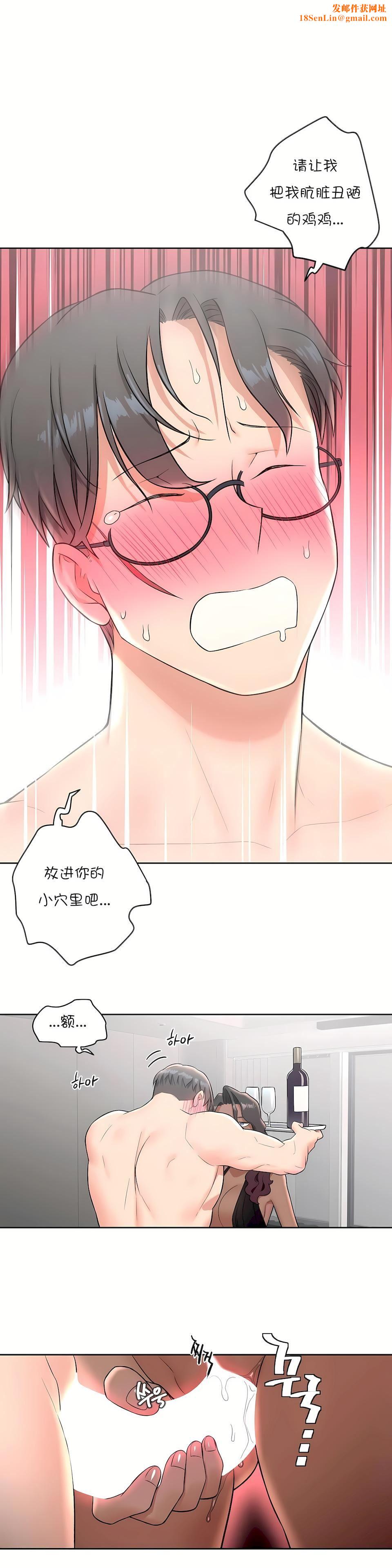 非常运动第36话