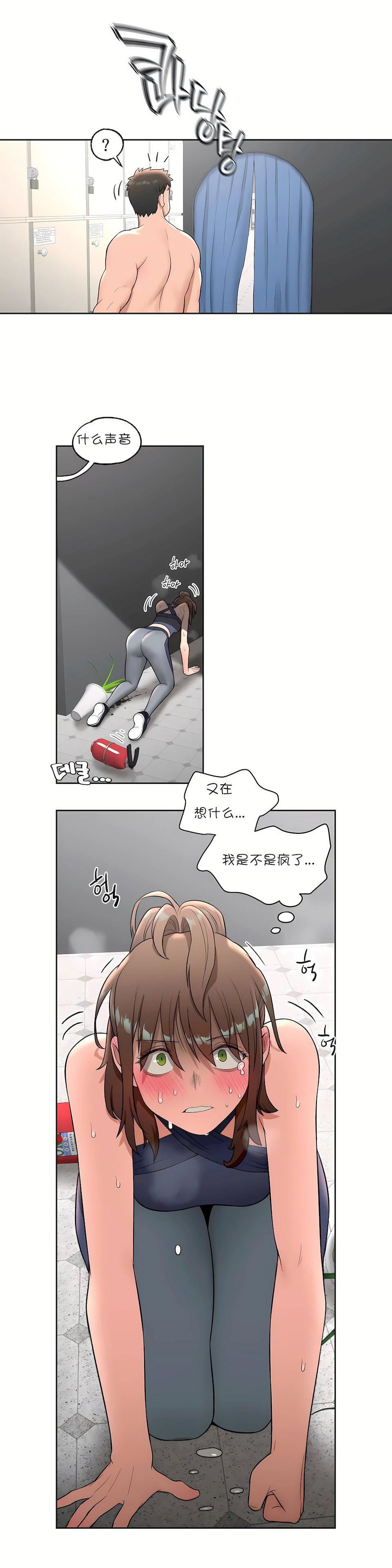 非常运动第36话