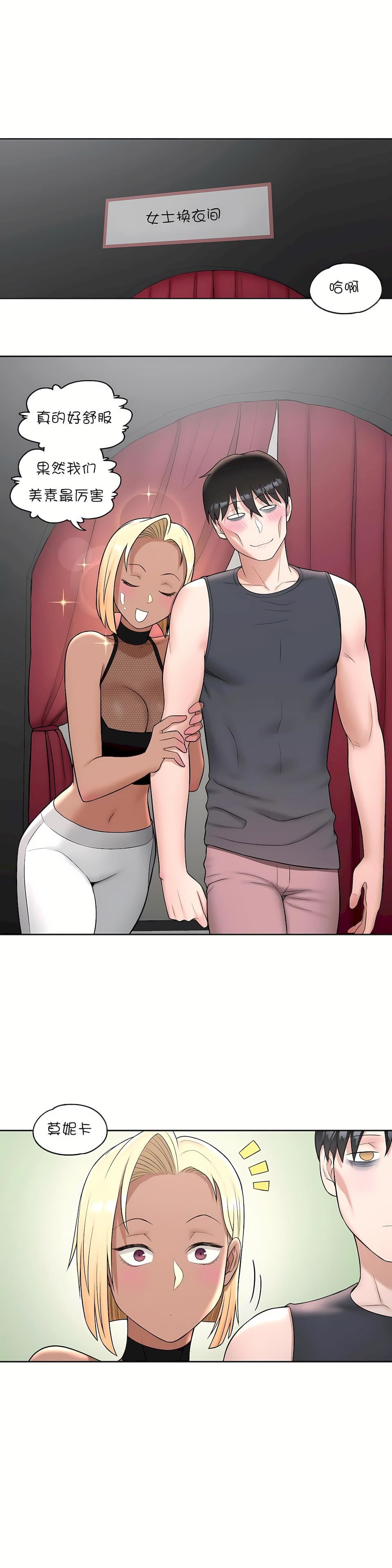 非常运动第36话