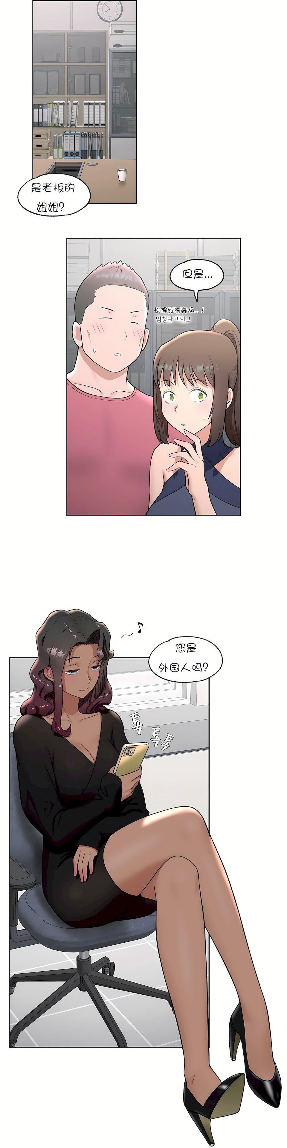 非常运动第37话