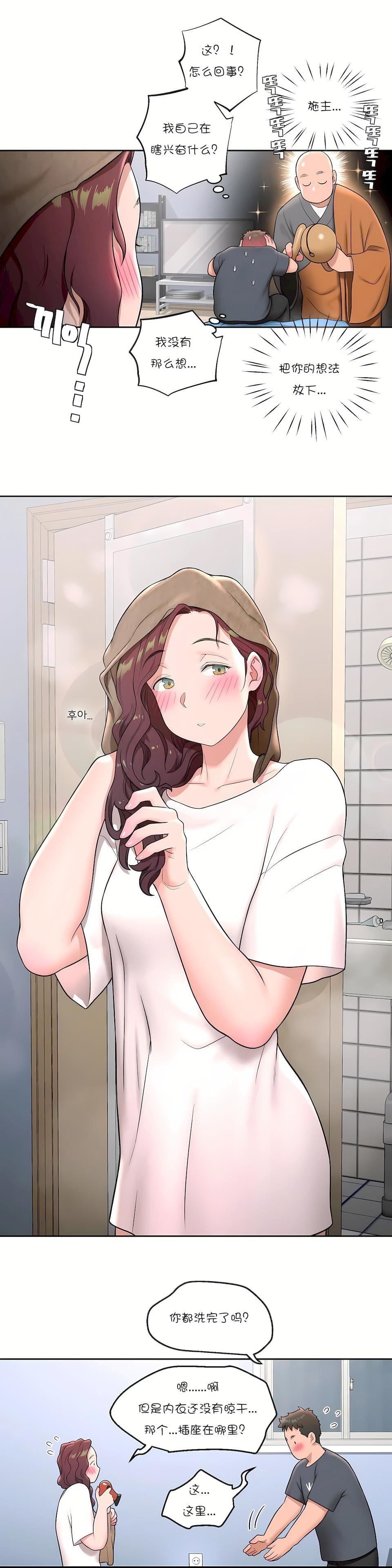 非常运动第38话