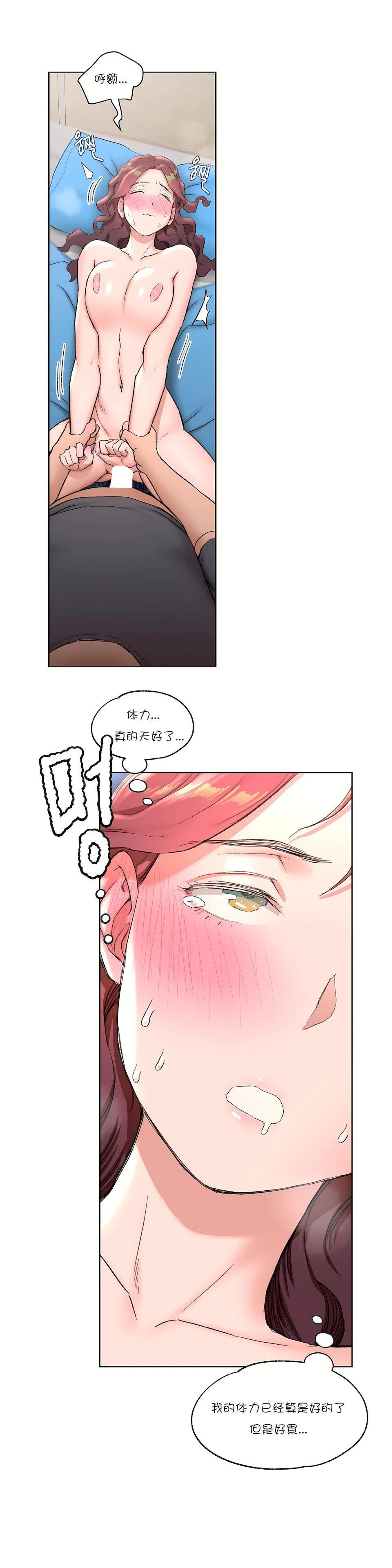 非常运动第39话