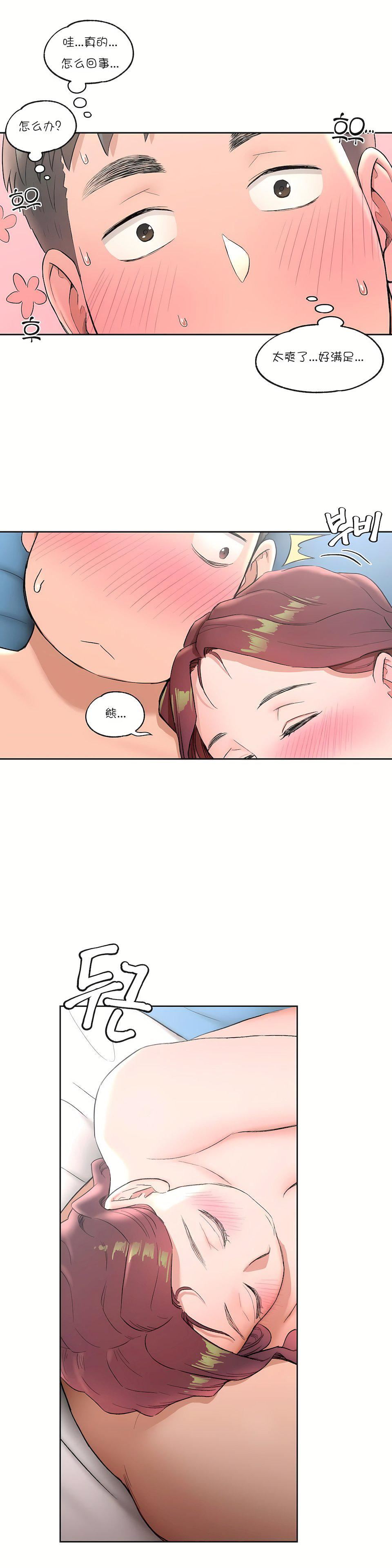 非常运动第40话