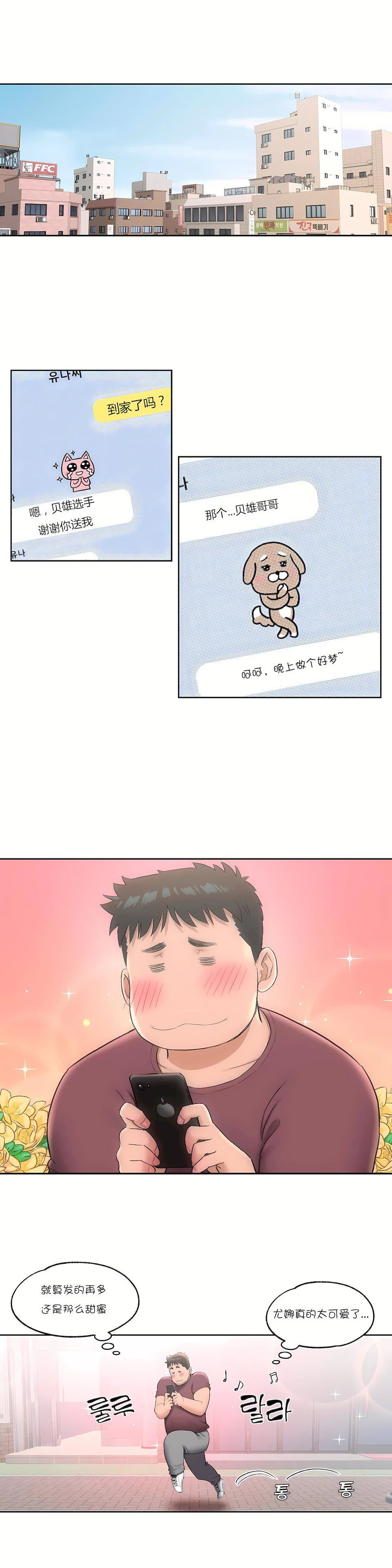 非常运动第41话