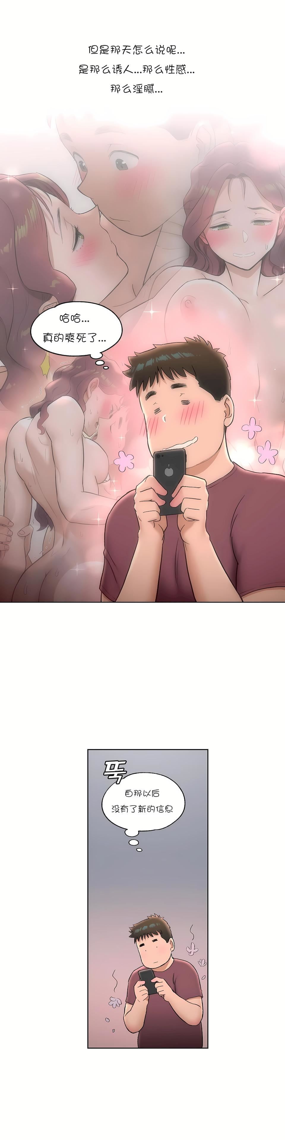 非常运动第41话