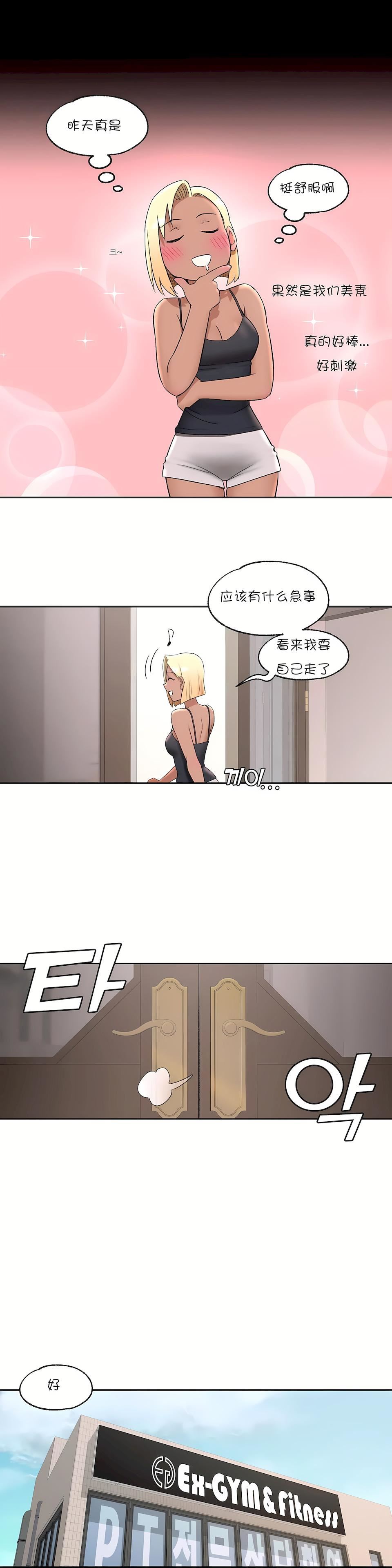 非常运动第42话